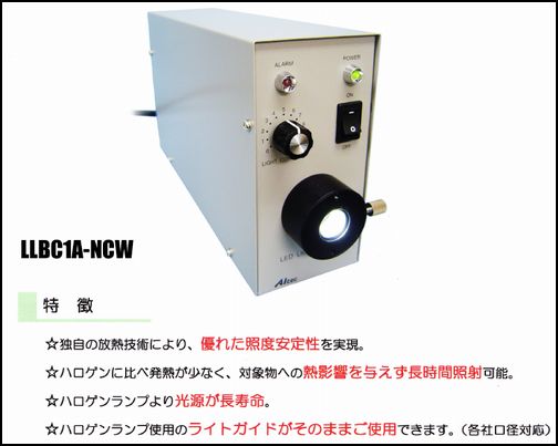 高輝度 LEDライティングボックス